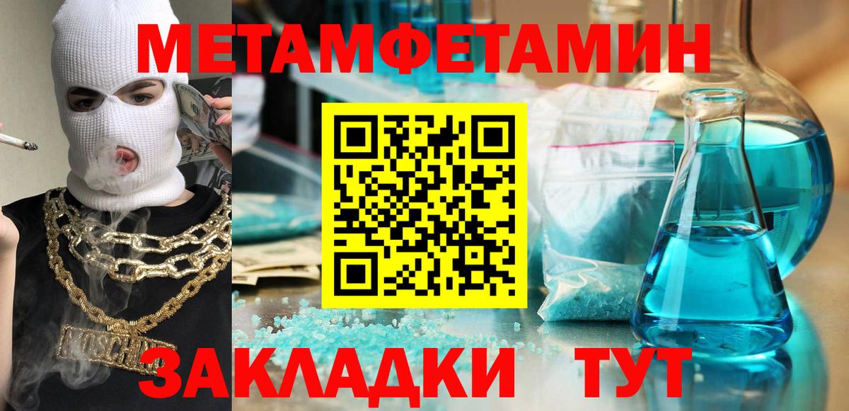 АМФ  Amphetamine Premium  Вход с VPN  Бор 