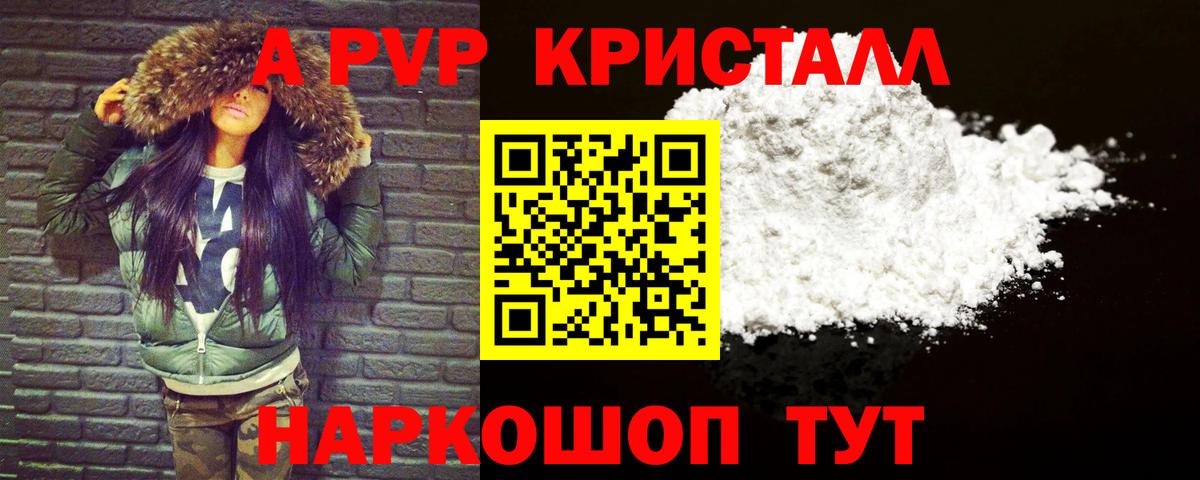 Alpha PVP крисы CK  Вход с VPN  A PVP VHQ  A-PVP Соль  Бор 