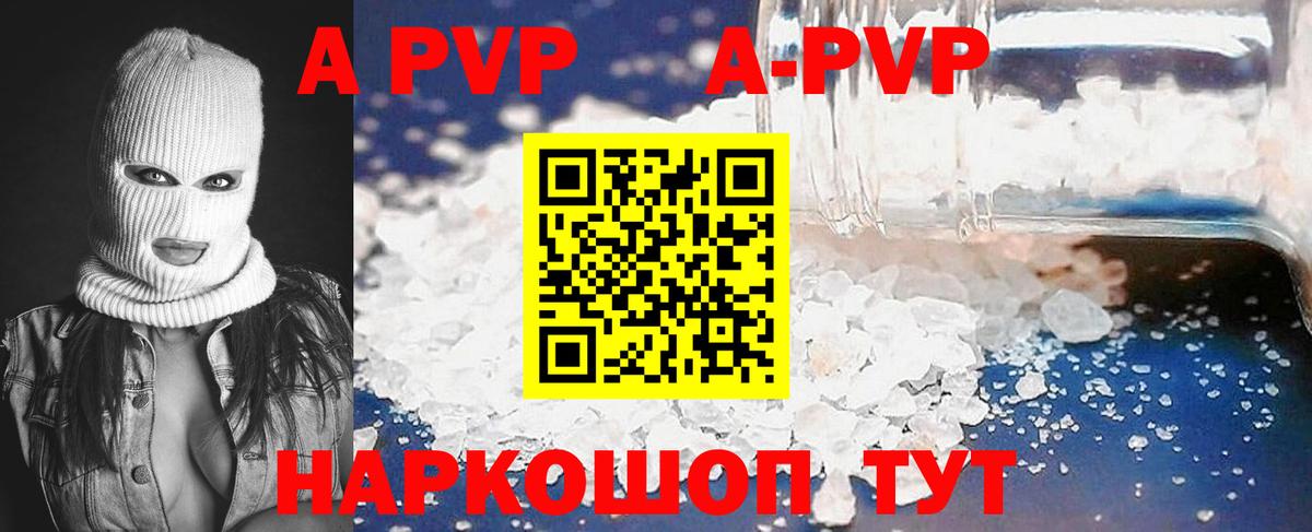 Alpha-PVP Crystall Бор