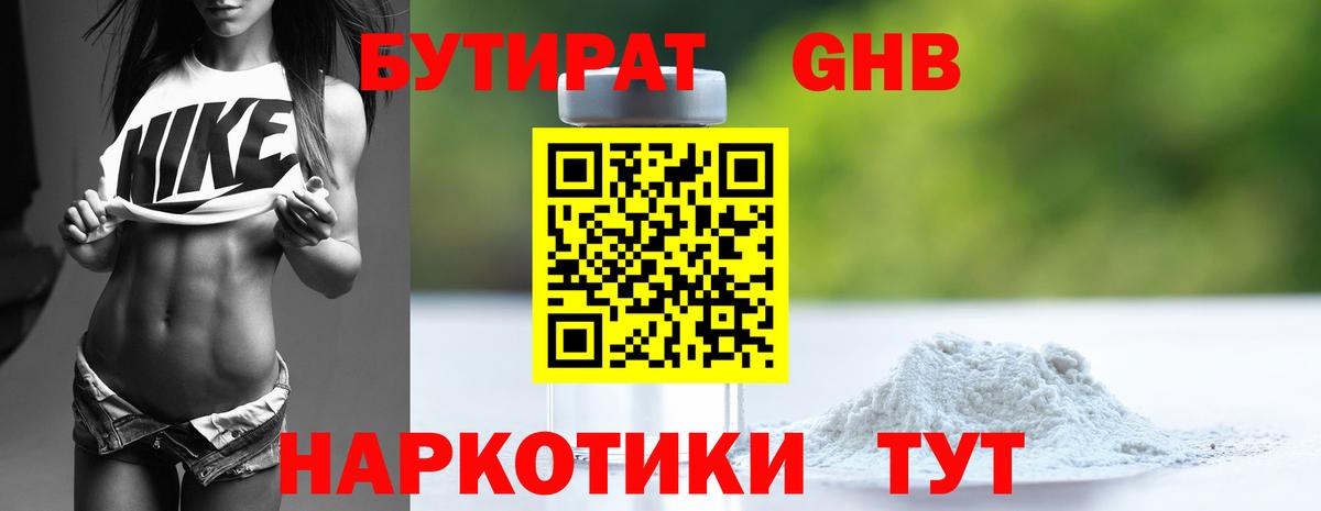 Бутират оксана  Вход с VPN  Бор 