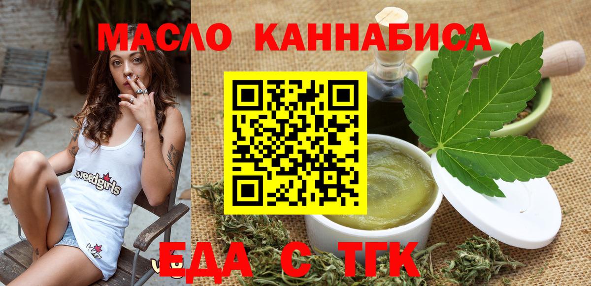 Бор  Еда ТГК конопля  Вход с VPN 