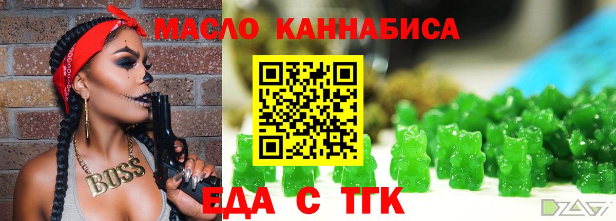 Canna-Cookies марихуана Бор
