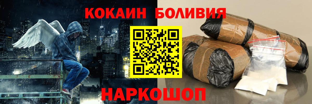 COCAIN Эквадор Бор