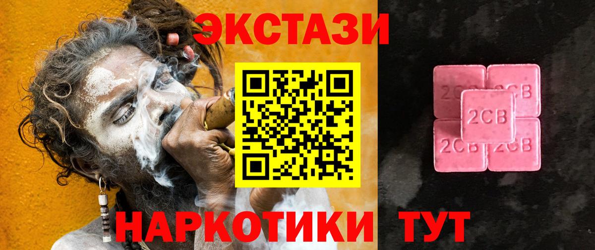Ecstasy mix  Экстази DUBAI  Экстази  Бор  Вход с VPN 