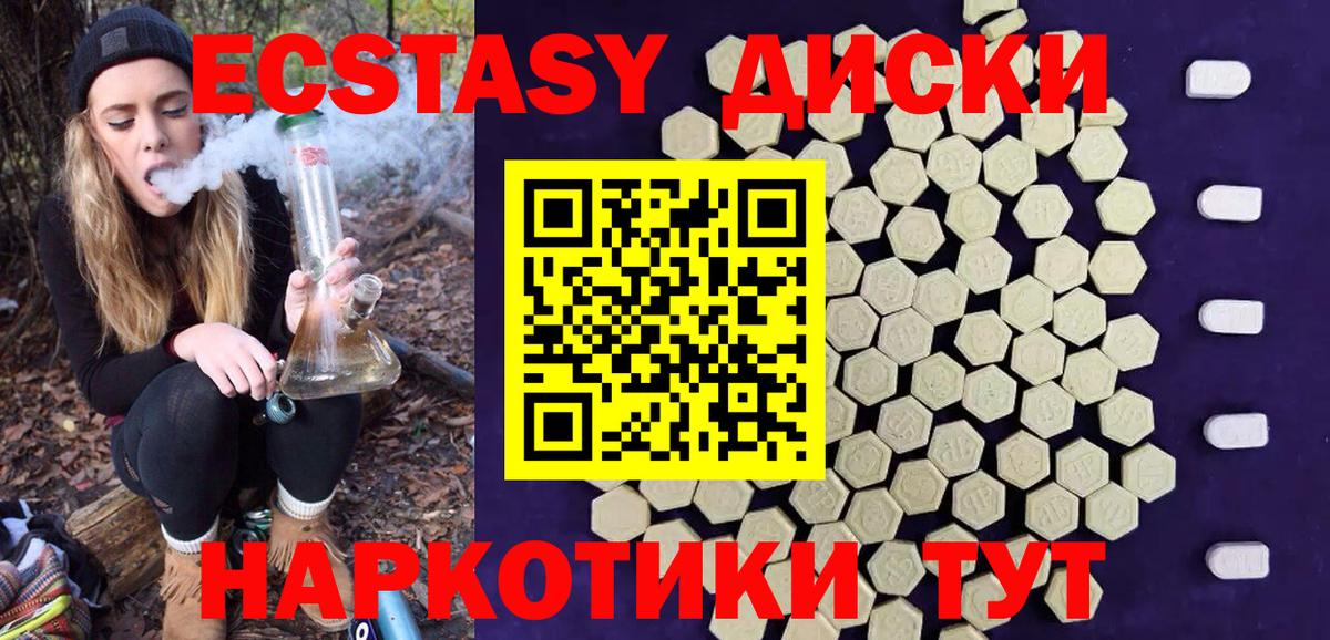 Экстази 280мг Бор