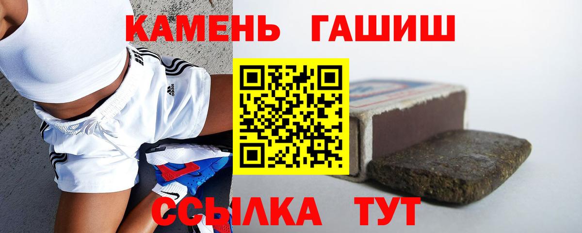Гашиш hashish  Гашиш  Вход с VPN  Бор  ГАШ гашик 