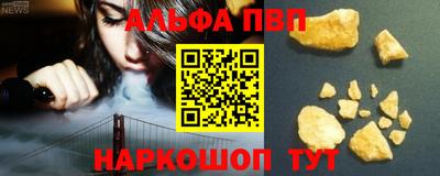 apvp Ногинск