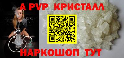 apvp Ногинск