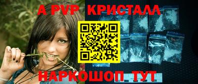 apvp Ногинск