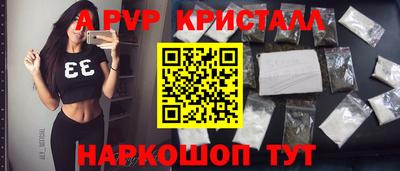 apvp Ногинск