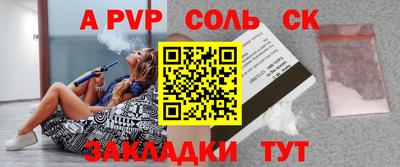 apvp Ногинск