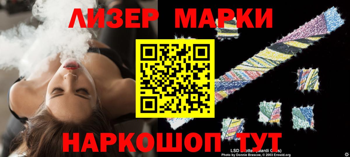 Лсд 25 экстази кислота Бор