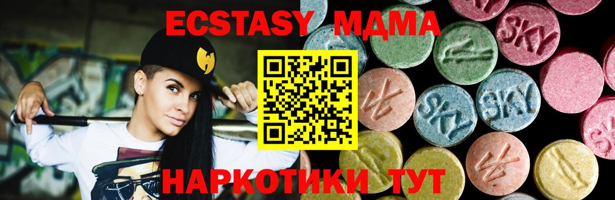 МДМА Molly  Вход с VPN  Бор  MDMA crystal 