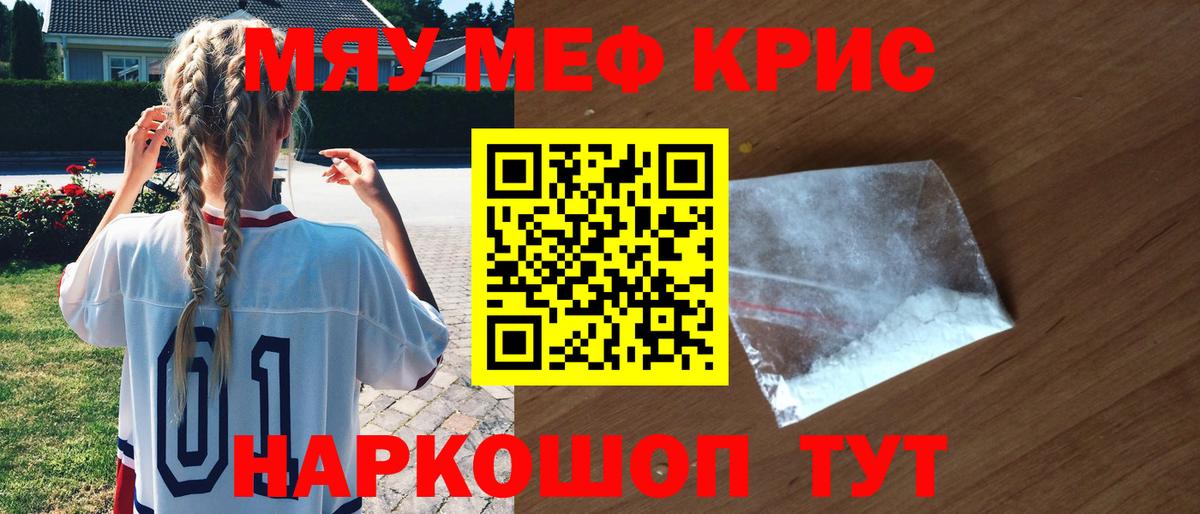   маркетплейс  Мефедрон mephedrone  Мефедрон  Меф мяу мяу  МЯУ-МЯУ  Вход с VPN  Бор 
