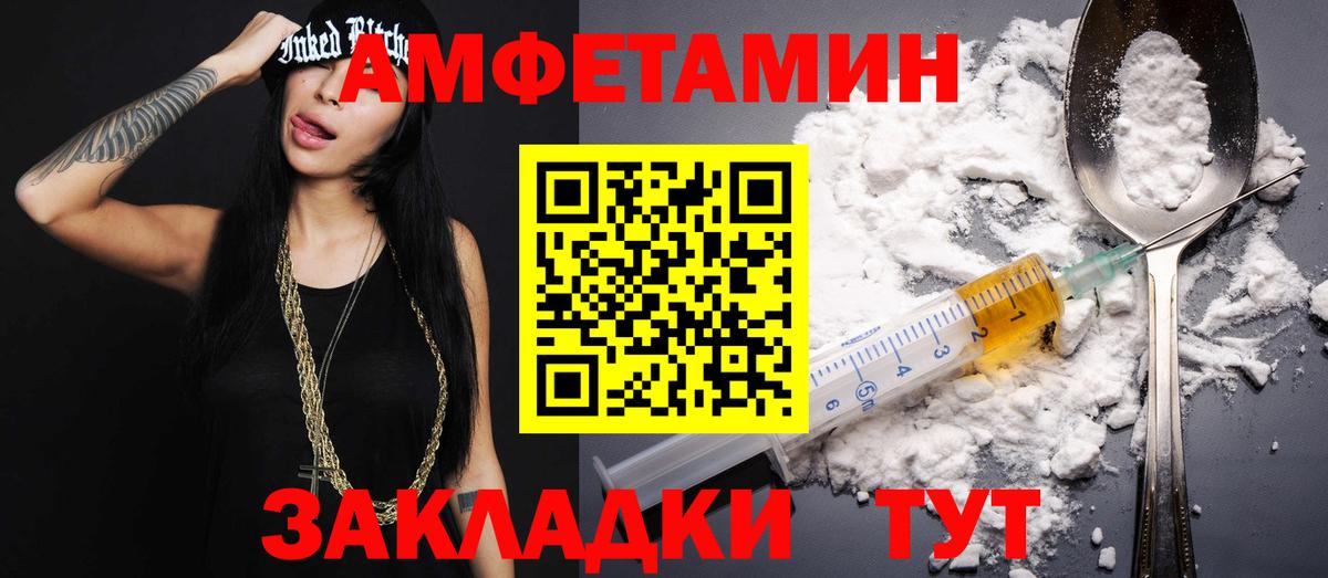МЕТАМФЕТАМИН пудра  Вход с VPN  Бор 