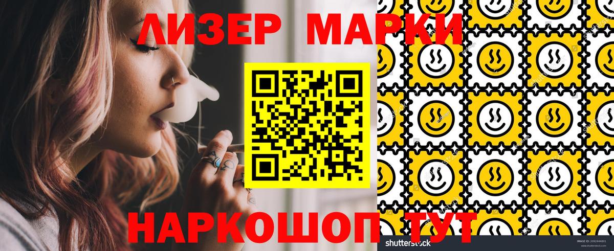 Бор  Марки NBOMe 1,5мг  Марки 25I-NBOMe  купить  сайты  Марки NBOMe 1,5мг  Вход с VPN 