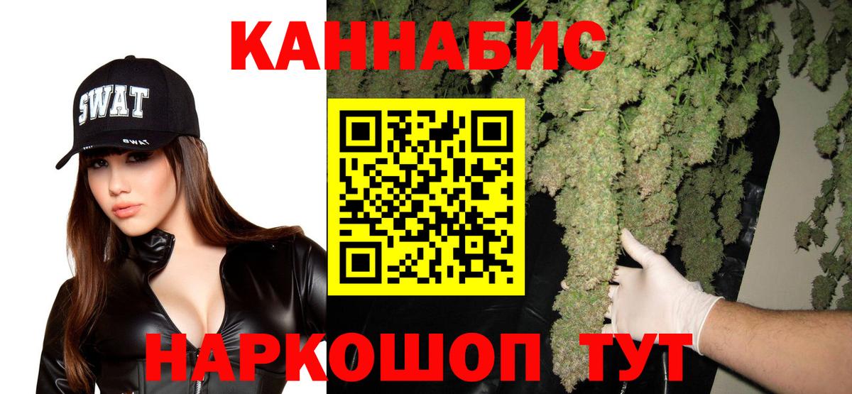 Шишки марихуана индика Бор